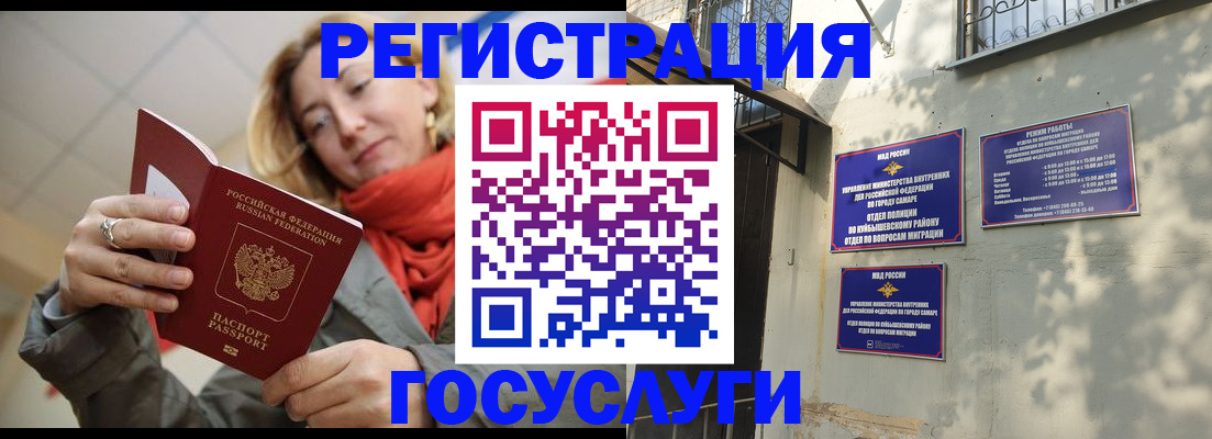 прописка регистрация в Нарьян-Маре