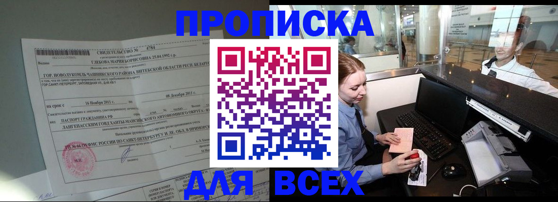 временная регистрация поиск в Нарьян-Маре