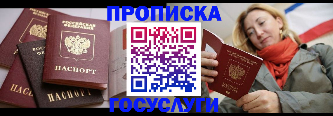 временная регистрация законно в Нарьян-Маре