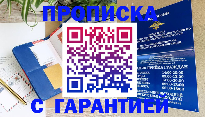 прописка иностранных граждан в Нарьян-Маре