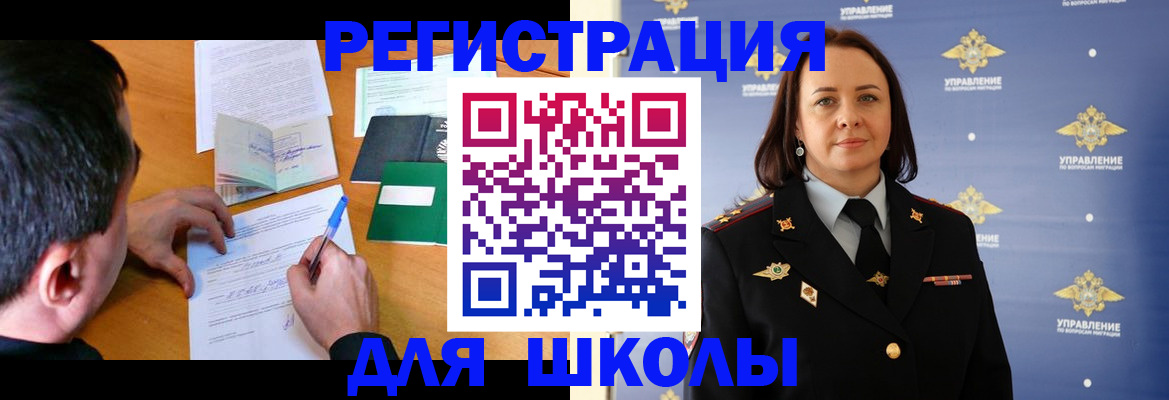 временная регистрация купить в Нарьян-Маре