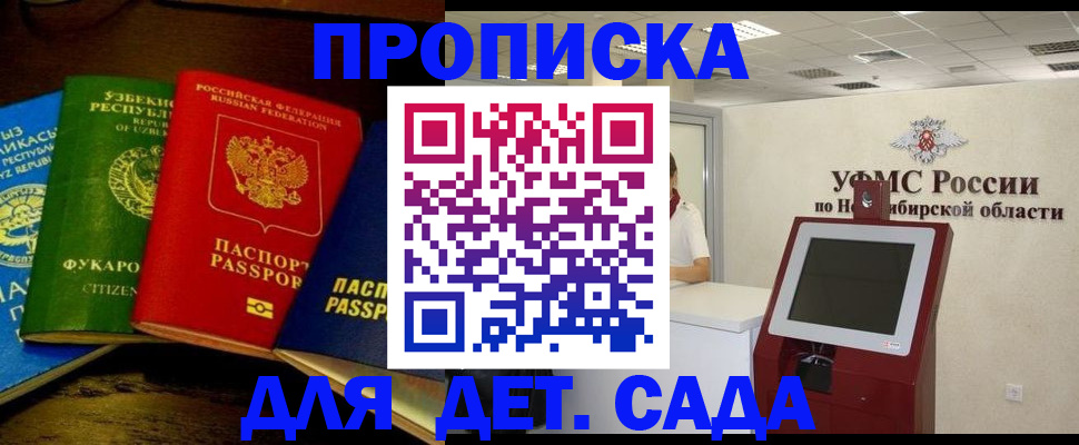 прописка для военкомата в Нарьян-Маре