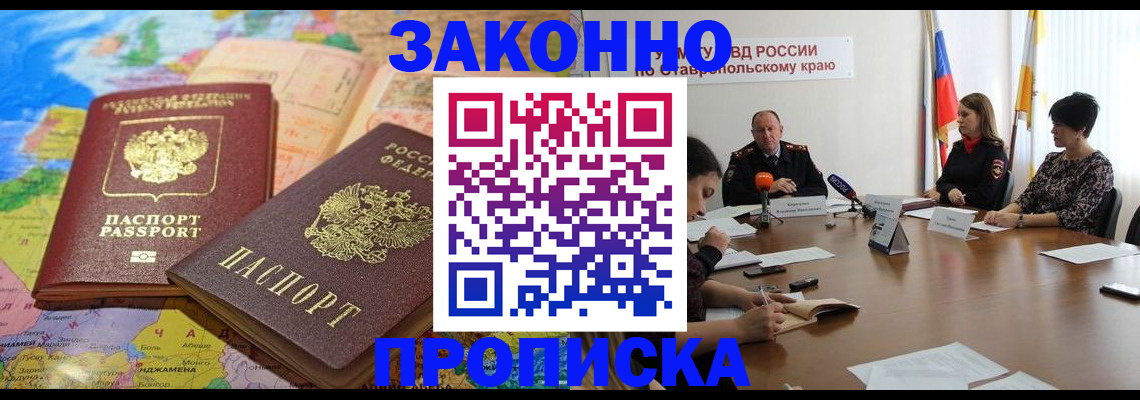 прописка в квартире в Нарьян-Маре