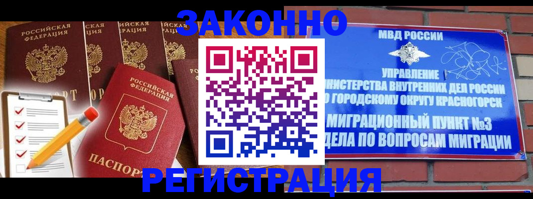 временная регистрация госуслуги в Нарьян-Маре